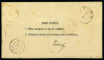 Stamp of Romania » Later Issues 1885-1889 Large Numeral Type: Attractive and valuable