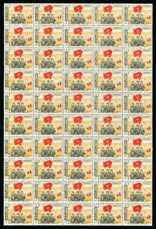 Stamp of Laos 1961 Laos Neutralist Government, folded complete sheets, SG N1-4