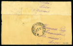 Stamp of Romania » Later Issues 1880-1894 Issues: An extensive, attractive, and valuable