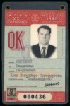 Stamp of Olympics » 1980 Moscow 1980 Moscow collection of identity cards and passes (31)