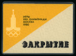 Stamp of Olympics » 1980 Moscow 1980 Moscow collection of identity cards and passes (31)