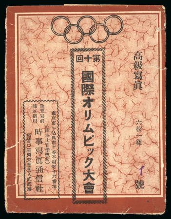 Stamp of Olympics » 1932 Los Angeles 1932 Los Angeles, Japanese pack of 10 photographs depicting