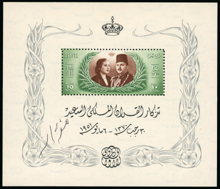 Stamp of Egypt » Commemoratives 1951 Royal Wedding 10m mint n.h. mini sheet signed by King Fouad II