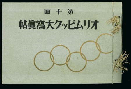 Stamp of Olympics » 1932 Los Angeles 1932 Los Angeles report by the Japanese Educational Association, 38x26cm