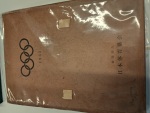 Stamp of Olympics » Literature 1930-1972, group of scarce Japanese books (7)