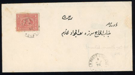 Stamp of Egypt » 1872-75 Penasson 1874 (Dec 2), envelope from Zefta to Cairo, franked