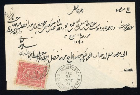 Stamp of Egypt » 1872-75 Penasson 1875 (July 17), envelope from Alexandria to Cairo,