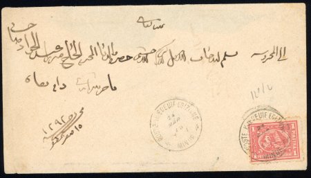Stamp of Egypt » 1874 Bulaq 1875 (Mar 24), envelope from Minuf to Cairo, franked