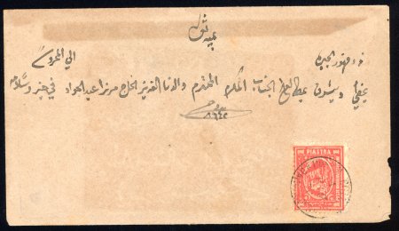 Stamp of Egypt » 1874 Bulaq 1876 (May 1), envelope from Damanhour to Cairo, franked