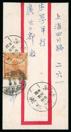 Stamp of China » Chinese Empire (1878-1949) » Chinese Republic 1928 China, very rare postal stationary cut-out used as stamp, 1c orange brown