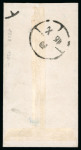 Stamp of China » Chinese Empire (1878-1949) » Chinese Republic 1928 China, very rare postal stationary cut-out used as stamp, 1c orange brown