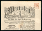 Stamp of Liechtenstein 1894 Fürstentum Liechtenstein, Austria newspaper tax stamp 1kr brown