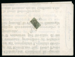 Stamp of Italian States » Papal States 1854 Papal States 1b (Sa 2), vertical bisect with full margins