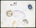 Stamp of Persia » Postal History RUSSIA USED IN PERSIA: Russia 10k Arms tied by ENZELI cds,