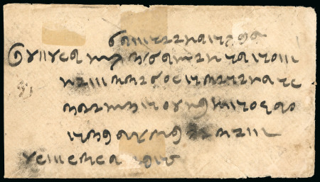 BANDER ABBAS: Two covers with different cancels