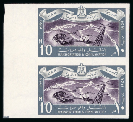 Stamp of Egypt » Arab Republic 1959 Transportation & Communication mint n.h. set of 6 in imperf. marginal pair