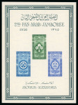 Stamp of Egypt » Arab Republic 1956 Scouts Jamboree mint n.h. imperf. and perf. mini sheets