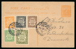 Stamp of Egypt » 1922-1936 King Fouad I Definitives 1927-37 Second Portrait issue 1m to 20m, airmail 27m, express 20m, postage due 2m to 10m and officials 1m to 20m all on 3m postal stationery card