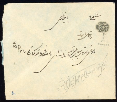 Stamp of Persia ยป Censored Mail 1919 Kurdistan Censor: Envelope sent from Kermanchah