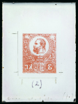 Stamp of Sperati Hungary – 1871 2kr reversed image impression in black