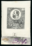 Stamp of Sperati Hungary – 1871 2kr reversed image impression in black