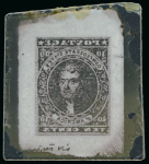 Stamp of Sperati United States, Confederate States – 1861 10c glass support cliché