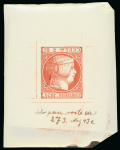 Stamp of Sperati Spain – 1852 Isabella issue, 2r, 5r, 6r, five glass clichés and one celluloid