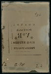 Stamp of Sperati Uganda – 1896 5 rupees, six glass support clichés, two numbered “C/14”, Sperati made proofs of the 5r in black but no finished stamp reproductions have been found.