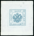 Stamp of Austria » 1858-59 Newspaper Stamp Austria – 1858 Imperial Newspaper Tax Stamp 1 kr and 4kr, comprising a painted master