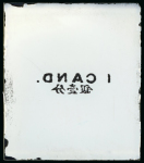 Stamp of Sperati China, Local Post Shanghai – 1866 12ca, 20 items used to produce the overprint on the 12ca