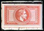 Stamp of Sperati France, Laureated Empire – 5fr, a small group of three production elements