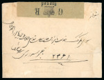 Stamp of Persia » Bushire (British Occupation) 1915 1ch. green and orange, used in combination with 5ch. brown and carmine, both values neatly tied by "BOUCHIR (DEPART)" cds