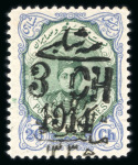 Stamp of Persia » 1909-1925 Sultan Ahmed Miza Shah (SG 320-601) 1916 Nation of Kazeroun: Handstamp on 1914 3ch. on