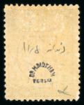 Stamp of Persia » 1925-1941 Riza Khan Pahlavi Shah (SG 602-O849) 1926 "Regie de Pahlavi" 3ch. yellow green and maroon, mint single showing inverted overprint variety