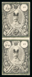 Stamp of Persia » 1876-1896 Nasr ed-Din Shah Issues 1882-1884 50c grey and black, vertical imperf used