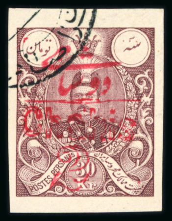 Stamp of Persia » 1907-1909 Mohammed Ali Mirza Shah (SG 298-319) 1909 Printed Matter Postal Tax Issues: 1 Chahi on 1ch to 2 Chahis on 30kr complete used set of seventeen