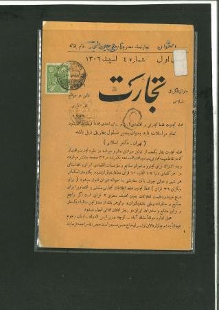 Stamp of Persia » 1925-1941 Riza Khan Pahlavi Shah (SG 602-O849) A complete printed pamphlet sent as printed matter from Teheran to Isfahan
