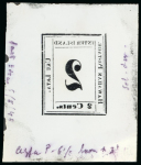 Stamp of United States » U.S. Possessions » Hawaii United States, Hawaii – 1859-63, 2c group of four glass clichés and three clichés on celluloid