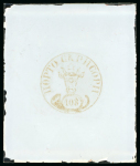 Stamp of Romania » 1858 Moldavian Bull's (21 July) Handstruck at Jassy on wove paper (81pa.) or laid paper (other values). Romania – 1858 “Bull`s Head” 108p seven glass clichés,