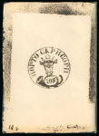 Stamp of Romania » 1858 Moldavian Bull's (21 July) Handstruck at Jassy on wove paper (81pa.) or laid paper (other values). Romania – 1858 “Bull`s Head” 108p, small group of five items, three glass clichés