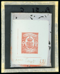 Stamp of Sperati German States, Oldenburg – 1861, 2gr one negative master cliché dated July 1941