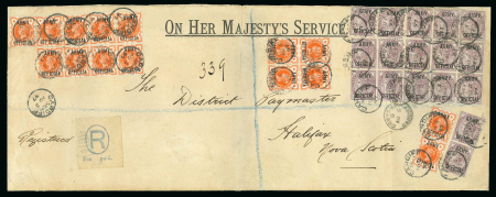 Stamp of Great Britain » Officials Army Official: 1897 (Aug 5) large format O.H.M.S. envelope