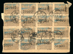 Stamp of Azerbaijan 1922-23 50'000 on 3'000R in two blocks of eight and inverted surcharge in vert. pair with normal on insured cover