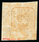 Stamp of Romania » United Principalities 1862-1864 3pa orange, unused on laid paper, with large to huge margins