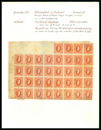 Stamp of Romania » United Principalities 1864-1865 Prince Cuza 20 Par red, mint top left corner sheet marginal block