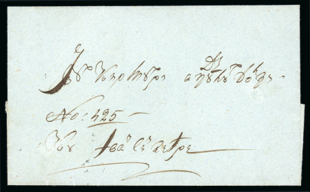 Stamp of Romania » Postal History » Disinfected Mail 1852 Folded letter-sheet bearing attractive red wax