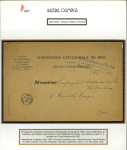 Stamp of Olympics » 1900 Paris 1900 Paris Universal Exposition, group of three different printed envelopes from the Ministry of Commerce