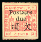 Stamp of Large Lots and Collections 1941-49 China three cards with extensive accumulation of better provincial overprints and liberated areas