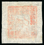 Stamp of Large Lots and Collections 1941-49 China three cards with extensive accumulation of better provincial overprints and liberated areas
