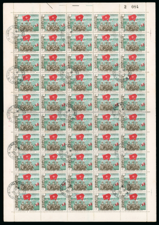 Stamp of Laos 1961 Laos Neutralist Government, folded complete cancelled sheets, SG N1-4